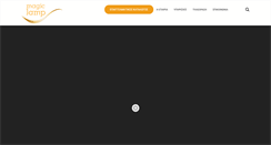 Desktop Screenshot of magiclamp.gr