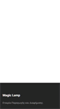 Mobile Screenshot of magiclamp.gr